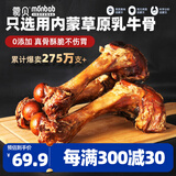 蒙贝 香酥牛棒骨 狗狗零食 狗狗磨牙棒洁齿除垢耐咬 600g5根