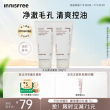 悦诗风吟（Innisfree）火山泥洗面奶150g*2水杨酸绵密泡沫男士净澈控油护肤