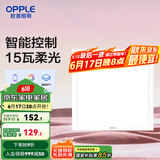 欧普（OPPLE） 集成吊顶led 铝扣板天花板格栅平板灯嵌入式厨房灯厨卫灯 铂朗Ⅲ智控RA95调光调色15瓦铝框 防潮防锈抗油污