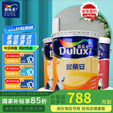 多乐士（Dulux）家丽安墙面漆 乳胶漆内墙面漆家装油漆涂料A8618家用自刷环保 套装 54L*1件 ：18L面漆x2+18L底漆