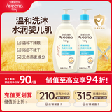 艾惟诺（Aveeno）艾维诺儿童沐浴露洗发水二合一婴儿洗发水宝宝沐浴乳燕麦532ml*2