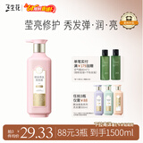三生花百雀羚洗发水精油香氛莹亮修护洗发露500ml持久留香洗头膏男女士