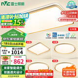 雷士（NVC）吸顶灯智能客厅灯已接入米家APPLED照明灯饰柠梦S舒适光 包安装