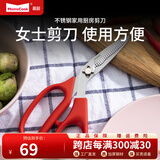 Momscook 鸡骨剪 厨房剪刀 剪骨刀 不锈钢强力多功能剪 红色 TL-SCN 多功能厨房剪刀