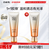 百雀羚（PECHOIN）洗面奶女赋颜净澈洁面乳氨基酸型100G母亲节送妈妈