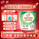 伊利高蛋白脱脂高钙400g 营养 0蔗糖 脱脂 全家奶粉 早餐 25g*16条