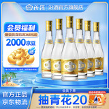汾酒 黄盖玻汾 清香型白酒 口粮酒 48度 475mL 6瓶 整箱装非原箱