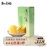 知味观糕点心 中华老字号 杭州特产伴手礼 清风来茶果点心100g