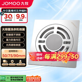 九牧（JOMOO）不锈钢防臭大排量洗衣机淋浴地漏盖92274