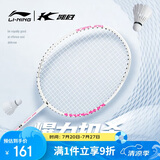 李宁（LI-NING）羽毛球拍全碳素超轻成人学生训练比赛拍攻守兼备单拍 白色