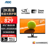 AOC显示器2K IPS电脑显示屏幕 办公学习护眼低蓝光 100%sRGB 台式拓展笔记本扩展屏27英寸 Q27E3S2