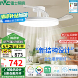 雷士（NVC）LED照明枕边风风扇灯吊扇灯北欧餐厅卧室1级能效三防白色42寸60瓦