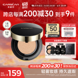 卡姿兰（Carslan）黑金气垫BB霜2.0遮瑕控油保湿不脱妆粉底液01亮肤色14.5g*3 礼物