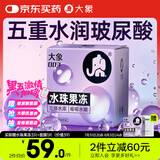 大象003超薄避孕套水珠果冻13只（含赠） 玻尿酸安全套成人用品男女用