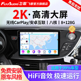 飞歌（FlyAudio）适别克英朗昂科威君威朗GL86凯越车载导航中控大屏倒车影像一体机 X3PRO高通8核8+128+AHD后视+安装