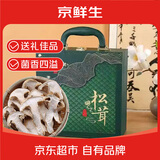 京鲜生&云芳斋香格里拉【松茸干片】200g 烘干菌菇高档礼盒 源头直发