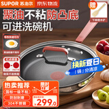 苏泊尔（SUPOR）煎锅火红点聚油不粘锅不锈钢平底锅牛排锅早餐煎盘耐磨可进洗碗机 适合3-6人 EJ30CAS01 直径 30cm