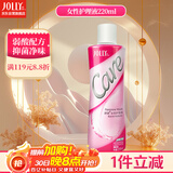 娇妍（JOLLy）私处私护洗液私处护理液女性护理液220ml弱酸抑菌止痒去异味