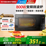 美的（Midea）家用一级变频微波炉800W平板速热 一键智能菜单 微波杀菌 易清洁内胆 电子除味 PM20M3