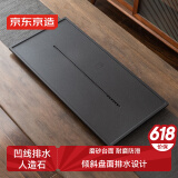 京东京造 茶盘茶托 人造石茶盘功夫茶托办公家用客厅排水式悟境茶盘-大号