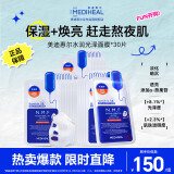全新升级款水润光泽面膜30片补水保湿改善暗沉熬夜肌母亲节送长辈