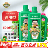 德沃多肥料植物营养液通用500ml*2园艺花肥水培绿植发财树兰花多肉叶面肥