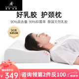 慕思（DeRUCCI）【母亲节礼物】护颈枕礼盒成人枕按摩颈椎枕泰国进口天然乳胶枕头 【京仓】安睡低枕(6-9cm)