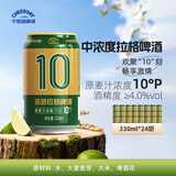 千島湖啤酒（CHEERDAY）金色拉格10度 330ml*24听中浓度整箱啤酒