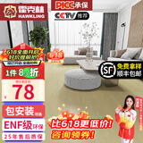 霍克林 强化复合地板家用 E0级ENF级包安装可选防水耐磨地暖复合木地板 K301（ENF级环保 12MM）