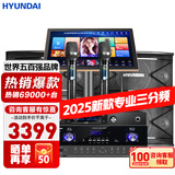 HYUNDAI【2万单无差评】家庭ktv音响套装唱歌全套设备 卡拉OK点歌机全套 家用K歌音箱设备 【10英寸四音响】尊享版点歌套装