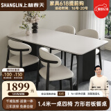 上林春天 岩板餐桌现代轻奢长方形餐桌椅组合家用吃饭桌子中古风餐厅家具 黑色框架/哑光纯白岩板/羊角椅 1.3m 单餐桌