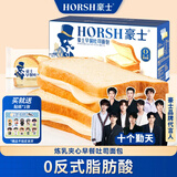 豪士早餐面包830g 吐司面包三明治夹心口袋面包零食蛋糕