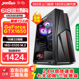 简朵 酷睿i5 10400F/i9级十六核/16G内存/电竞游戏台式组装电脑主机整机/DIY组装机