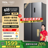 TCL 650升对开门双开门冰箱一级能效双变频风冷无霜节能净味低噪音超薄机身大容量家用养鲜 双开门冰箱