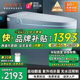 小米地宝系列智能马桶一体机泡沫盾杀菌即热式轻电动全自动冲洗加热坐便器 高配带水箱-自动翻盖+紫外杀菌 250/300/350/ 400mm