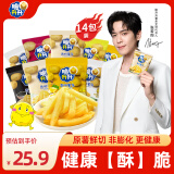 脆升升蜂蜜黄油脆薯条280g（20g*14包）混合口味非膨化食品休闲零食小吃