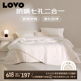 LOVO罗莱生活 七孔防螨二合一子母冬被5.7斤150*215cm白色学生宿舍