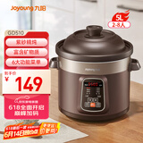九阳（Joyoung）电炖锅电炖盅5L大容量紫砂预约电砂锅 多功能锅 智能定时精炖煮粥煲汤锅DG50Z-GD510