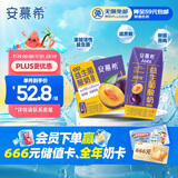 伊利安慕希益生菌西梅酸奶200g*12盒 礼盒装 包装随机发