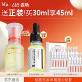 hfp祛痘精华液15ml寡肽原液修护美白淡印控油补水祛粉刺闭口护肤男女