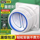 沐唯（muvi）抽油烟机止逆阀烟道阀老板厨房专用防烟宝公共排烟管通用型止回阀