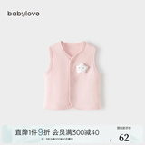 babylove婴儿马甲春秋新生儿衣服外出坎肩小马褂男女宝宝纯棉背心外穿 贝壳粉 73 cm