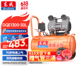 东成无油低音空压机DQE1300-30L小型气泵便携木工吹尘打钉枪