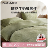 拉芙菲尔A类牛奶绒四件套秋冬法兰绒双面加厚珊瑚绒 220×240CM浅灰绿