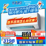 松下（Panasonic）空调1.5匹 新一级能效变频冷暖壁挂式省电空调挂机 松下原装压缩机 纳诺怡除菌JM35K410Q