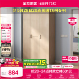 全友家居 衣柜自然原木风木纹衣柜多规格组合挂衣柜卧室收纳储物柜子