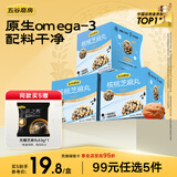 五谷磨房 核桃芝麻丸10颗儿童即食零食黑芝麻丸84g