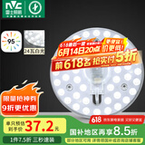 雷士（NVC）led吸顶灯改造灯板灯管灯条替换灯盘光源24瓦白光Ra95显色