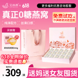 艾尚燕即食燕窝礼盒75g*15瓶无糖 端午节礼物生日礼物女 孕妇礼品营养品