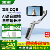 zhi yun智云 AI语音手机云台稳定器 手持云台三轴防抖 可折叠延长自拍杆vlog拍摄神器写趣 CQ5标配灰色